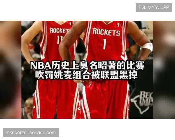 NBA视频回放规则详解：哪些争议判罚可以挑战与裁定