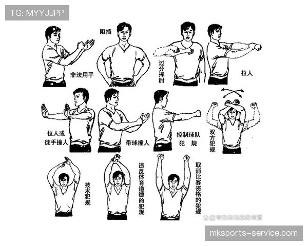 三秒违例规则解析：什么情形构成与判罚标准详解