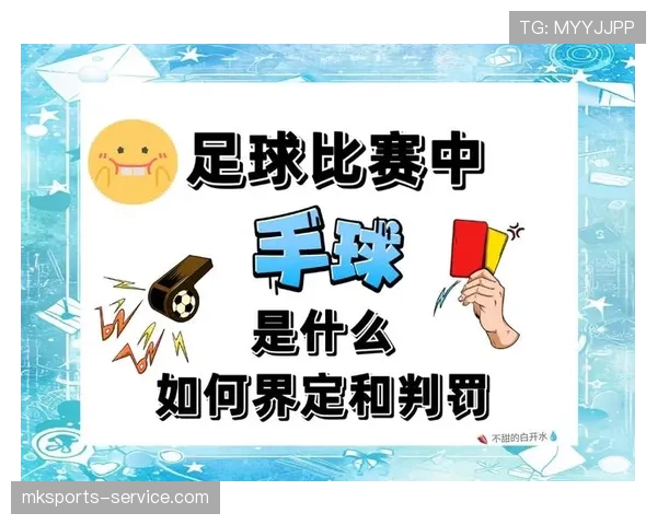 球权交替规则的判定标准及其在比赛中的应用场景解析