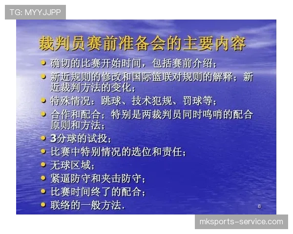 篮球裁判使用视频回放判罚规则的具体流程与标准解析