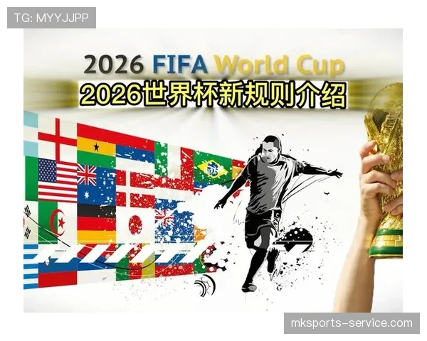 2026世界杯48队12小组赛制如何规定小组前两名和小组第三晋级规则