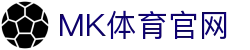 MK体育 MK SPORTS 中国官网 - 手机/电脑网页端一键开启